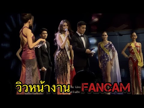 ตอบคำถาม TOP 11 / Q&A - ขวัญใจขอนแก่น -Miss Grand Khon Kaen Host City-MGT2022