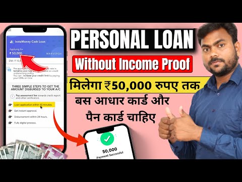 Loan app fast approval 2023 | Instant loan app without income proof | Instant loan app