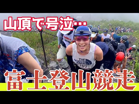 【関門ギリ】富士山頂まで4時間30分以内に走りきれ！【第77回富士登山競走に出てきた】