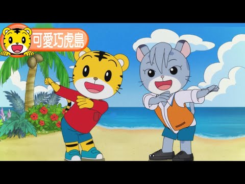 第12季【可愛巧虎島】奇怪的吵架 #育兒 #動畫 #卡通