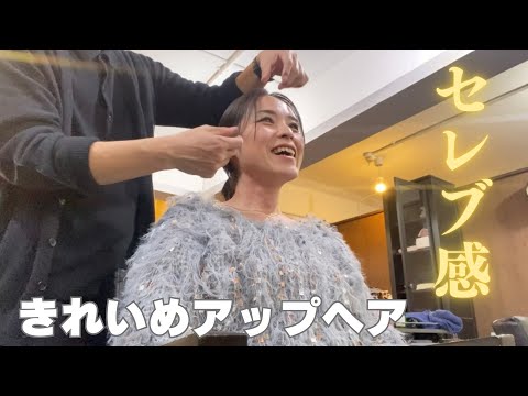 【ヘアチェンジ】きれいめアップヘア！・・・ゲゲゲの⚪︎太郎の話で盛り上がる♪