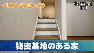 【新築｜成約済】趣味も楽しめる小屋裏空間 | 玉野市長尾の建売⑥