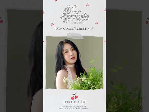 이채연(LEE CHAE YEON) 2025 SEASON’S GREETINGS 'FOUR GROWTH' Teaser Shorts