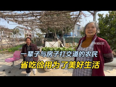 上海农民三次改建自己的住房，种菜卖是生活的重要一部分