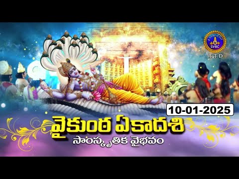 Samskruthika Vaibhavam | 7Pm | Tirumala | Vaikunta Ekadasi Special | 10-01-2025 | SVBC TTD