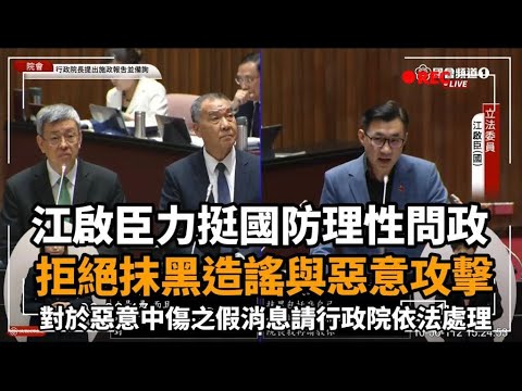 我支持言論自由，但絕不能縱容放話、造謠、抹黑❗️