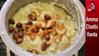 బెల్లం పరమాన్నం విరిగిపోకుండా రావాలంటే👍Paramannam Recipe In Telugu👌Sweet Pongal Prasadam😋JaggeryRice