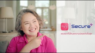 MyMo Secure Plus ปิดทางมิจฉาชีพ เก็บเงินปลอดภัยขั้นสุด