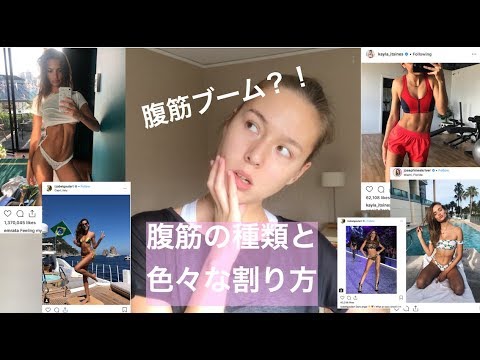 [BallerinaBody] 腹筋の種類と出し方[腹筋]