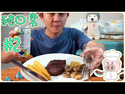 【pig cooking】Australian Wagyu