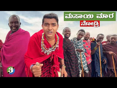 ಇಂಥ ಜನರನ್ನು ನೀವು ನೋಡೇ ಇರಲ್ಲ❌| African | Dr Bro