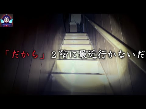 【怪奇現象が起こる家】うちは一人検証がヤバイ！！心霊？！