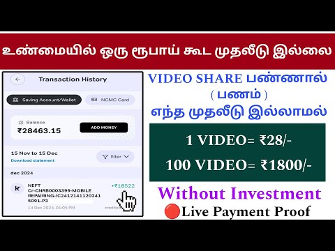 💸Watch Video earn money 1 Video= ₹28/-🤯 Without investment | daily earn | no need invest | VSTECHNO