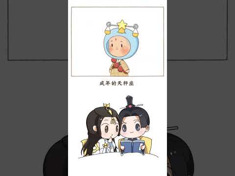 解密！关于十二星座中准的吓人的特点 #一梦江湖手游  #出道吧大魔王  #轻漫计划