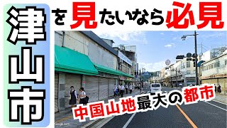 【津山市を散策しよう！】中国山地で一番栄えた津山市の鶴山公園や商店街、駅前を散策