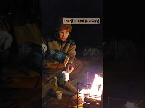 《캠핑브이로그》 노지캠핑 : 커피한잔에  어쩌다 솔로캠핑: 낭만캠퍼 #캠핑  #camping