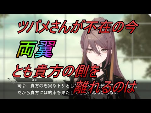 【トワツガイ】なら私が(CV上田麗奈/富田美憂/ブリドカットセーラ恵美/堀越せな/倉知玲鳳)