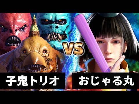 【NHK狂育バトル】おじゃる丸 vs 子鬼トリオ【閻魔大王からの刺客】【デンボ登場】