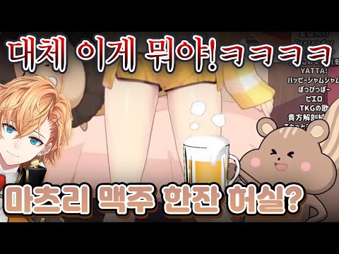 오늘도 야고의 눈물을 흘리게 만든 마츠리 맥주 【나츠이로 마츠리/홀로라이브】