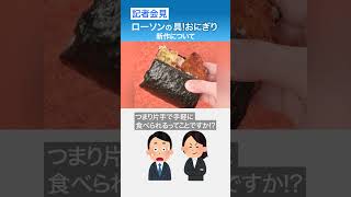 【ローソン】「具！おにぎり まるで明太のり弁」が発売中♪