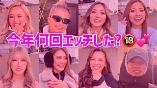 「今年何回××した？」nutsモデルに聞いてみた💖