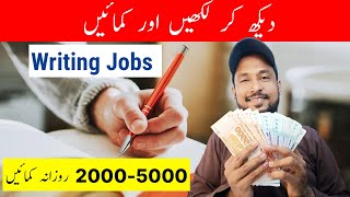 Write report and earn money | Online earning in Pakistan | Online Work from Home