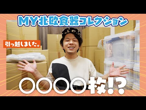 【ゆる動画】食器好きはどれくらい食器持ってる！？？