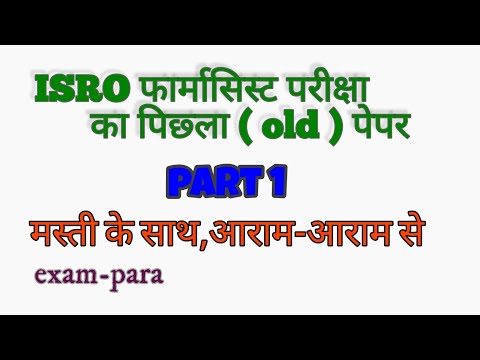 isro pharmacist old paper part-1||exam-para||Robin singh (pharmacist)||pharmacist old paper isro