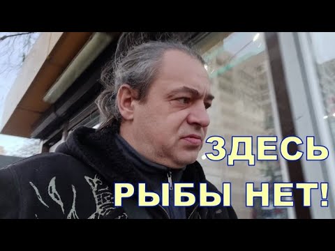 ЗДЕСЬ РЫБЫ НЕТ! 🍖🍖