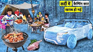 Sardi Mei Camping Cooking Non-veg Barbeque Car Breakdown Hindi Kahaniya Hindi Stories Moral Stories