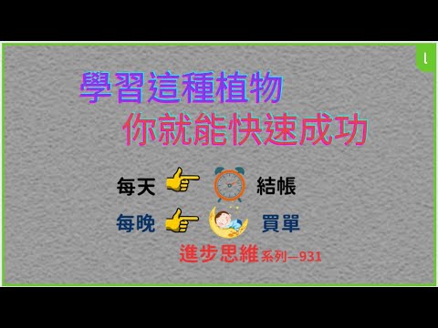 竹子定律（手繪版）