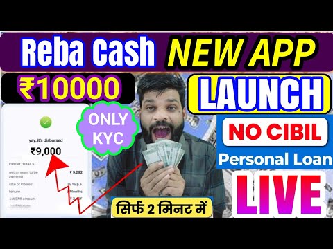 Reba Cash NEW APP LAUNCH❗10000 LOAN APPROVED❗NEW LOAN APP 2025❗NO KYC NO PROOF NO CIBIL NO INTEREST