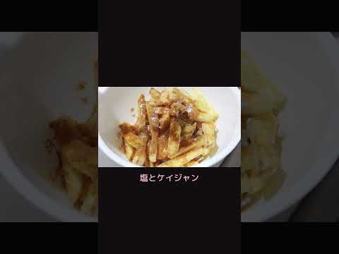 4畳半独身のクリスマスのご飯/チキンとポテトを作る2022