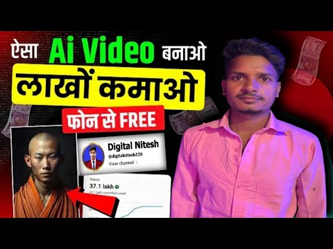 AI Video Kaise Banaye | AI Video Generator | AI Video | AI Video Kaise Banaye Mobile Se