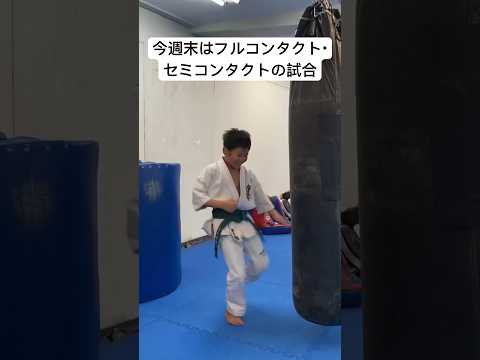 弟】西日本大会＆IKOセミコンタクト大会まで1週間🔥1週間前と言えばビックミットでスタミナトレーニング🏋️の翌日はサンドバッグトレーニング