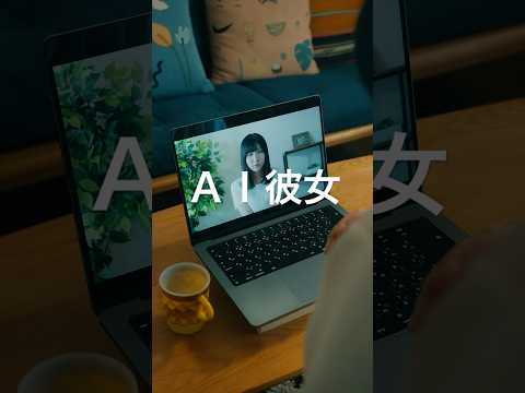 「AI彼女」 #AI #彼女 #恋人 #恋愛 #男と女 #カップル #ショートドラマ #短編ドラマ #ドラマ  #星四シアター #太田プロダクション