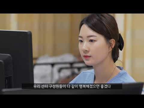 분당서울대학교병원 소화기센터 - 행복한 사람들이 만드는 최고의 진료, 소리없이 강한 소화기센터