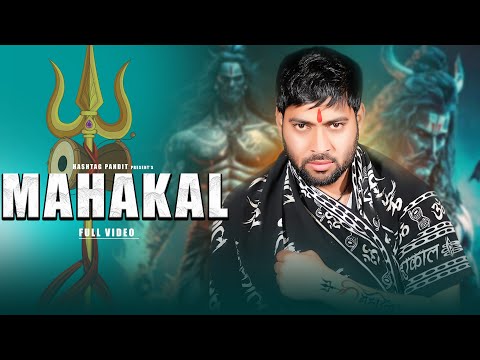 Mahakal | Hashtag pandit | New Bholenath Song | Mahadev Song | Jai Mahakal Jai mahakal | Baba