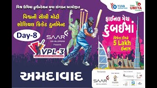 🔴Live :Vishv Umiyadham Premier League - Ahmedabad (Gujarat) | Gujarat Tennis Cricket Day 09