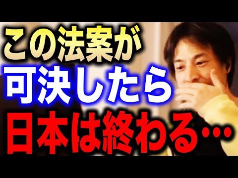 【ひろゆき】※この法案が通ったら日本が終わる※岸田首相を止めないと日本の未来は暗いです…【切り抜き ひろゆき切り抜き ひろゆきの部屋 hiroyuki 自民党 岸田文雄 農業 うなぎ 永住権】