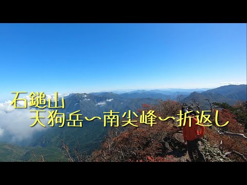 四国の名峰　石鎚山へ_3