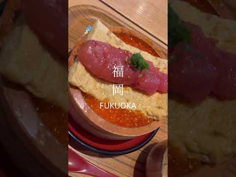 福岡美食 #shorts #fukuoka #fukuokafood #japan