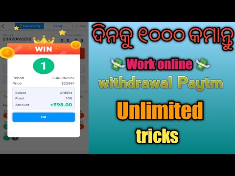 🤑 Best Online Earning App🤑 ||  Earn Daily 1000 Paytm Cash