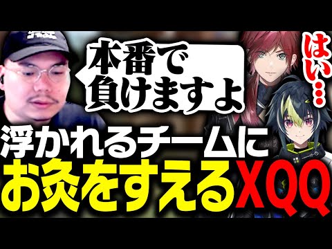 スクリムで快勝して浮かれるチームに一旦お灸をすえるXQQ【VALORANT】