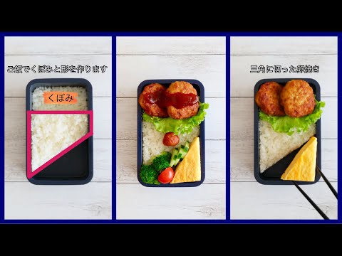 How to pack Japanese Bento🍱 Rice Magic Bento Lunch Box #96