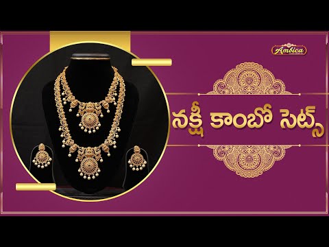 Nakshi Combo Sets  | 1Gram Gold Jewellery | Ambica Fashion Jewellery