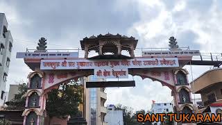 Sant Tukaram Maharaj l dehu Darshan l pune l maharashtra