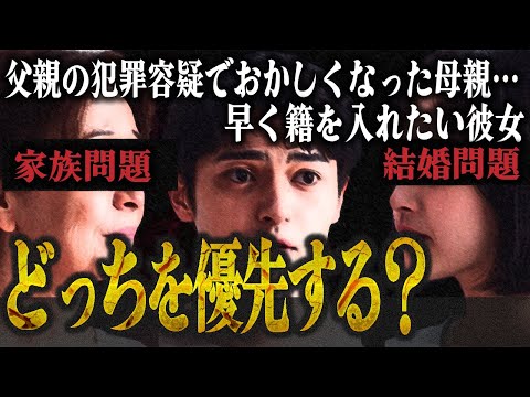 父親がストーカー行為で警察沙汰に…母親が発狂して家族がとんでもない事に…結婚したいのにどうすれば解決するのか？ノックの真剣アドバイスは…