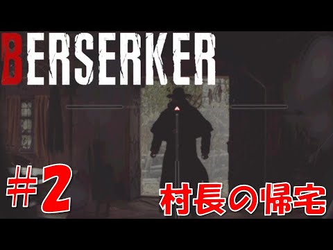 【バイオRE4】原作愛溢れる激ムズMOD：Ch2【BERSERKER MOD】