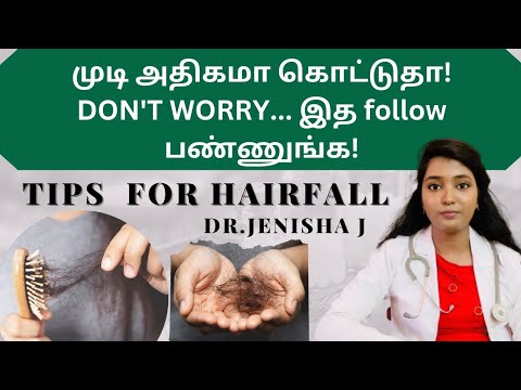 TIPS FOR HAIRFALL!! Dr Jenisha J#hairfall #tamil #tips #hairgrowth #haircare@HERBALWORLD28